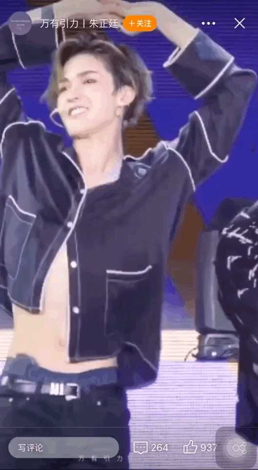 如何看待男idol的顶胯舞