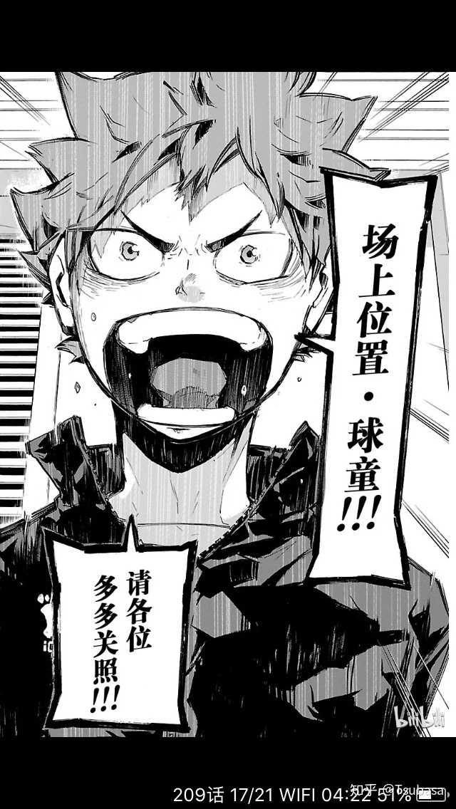 無料ダウンロード 日向翔陽 身長 日向翔陽 最終回 身長 無料ダウンロード 日向翔陽 身長 日向翔陽 最終回 身長