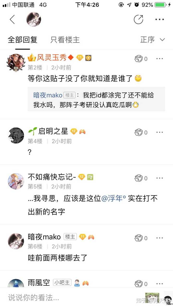 剑网三玩家玩ff14 是一种怎样的体验 知乎 剑网三玩家玩ff14 是一种怎样的体验 知乎