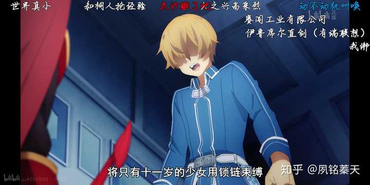 如何评价18年10月新番 刀剑神域alicization 第三季 知乎