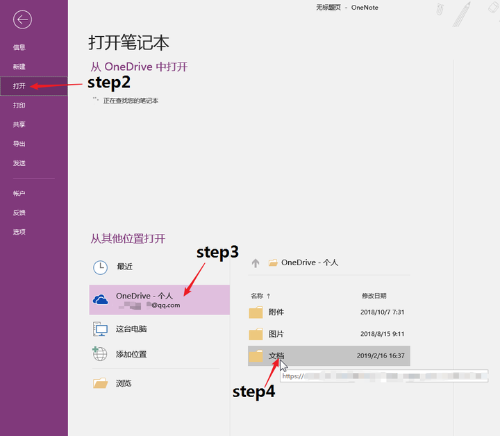 Onenote 如何删除不用的笔记本 知乎