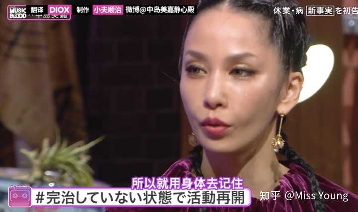 中岛美嘉到底经历了什么 知乎