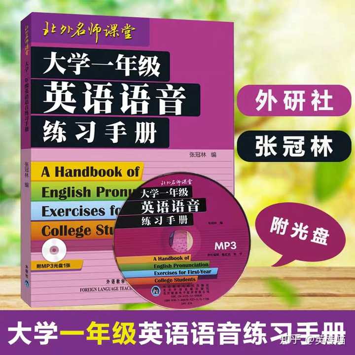 大学生应该怎样学英语 知乎