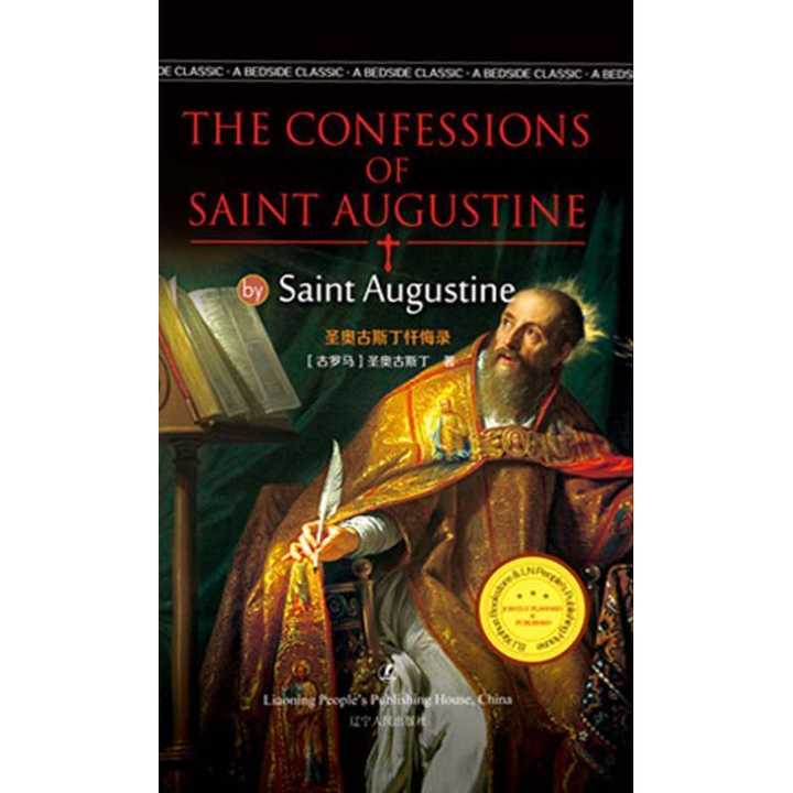 圣奥古斯丁忏悔录(书籍)
