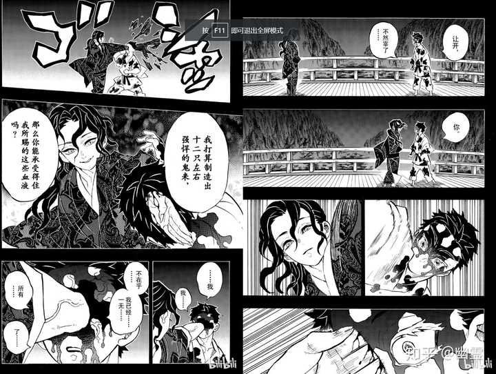 如何评价 鬼灭之刃 中的上弦之三猗窝座 知乎