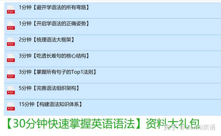 如何较为轻松地搞定英语语法 知乎