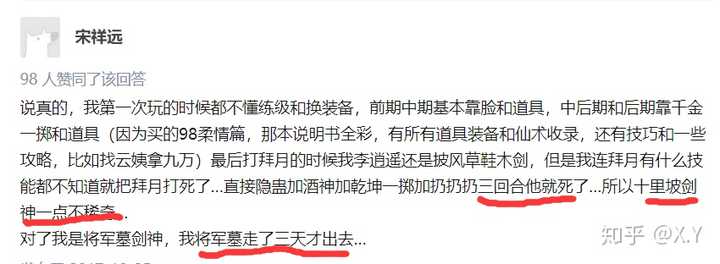 剑神传说攻略