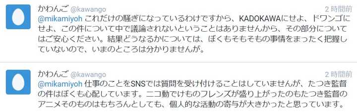 如何看待たつき监督及其相关组员被角川调出 动物朋友 兽娘动物园 动画制作组 知乎