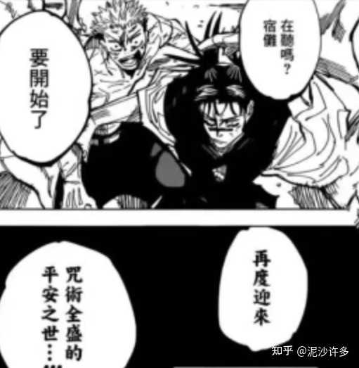 如何评价漫画 咒术回战 及其前传 咒术高专 知乎