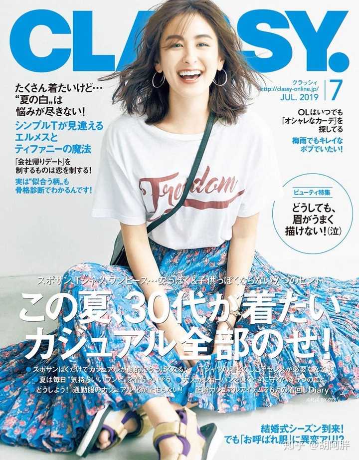 30多岁的女性如何提高穿衣品味 知乎 30多岁的女性如何提高穿衣品味 知乎