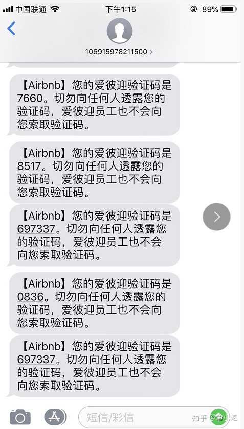 Airbnb增值税发票怎么索取 知乎