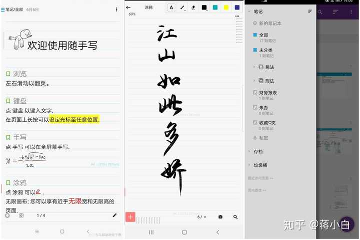 手帐哪款app最好 知乎 手帐哪款app最好 知乎