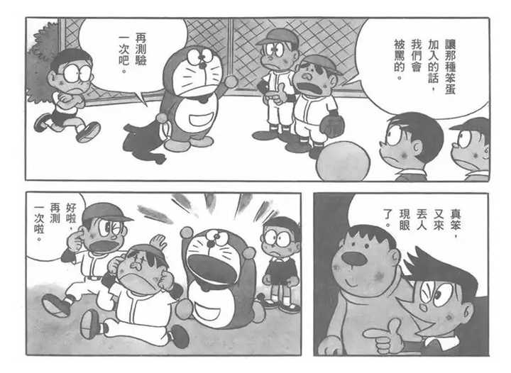 藤子 F 不二雄 藤本弘 和藤子不二雄a 安孙子素雄 的画风有哪些区别 知乎 藤子 F 不二雄 藤本弘 和藤子不二雄a 安孙子素雄 的画风有哪些区别 知乎