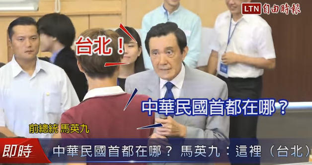 台湾官方的表述里 首都 还是南京吗 知乎 台湾官方的表述里 首都 还是南京吗 知乎