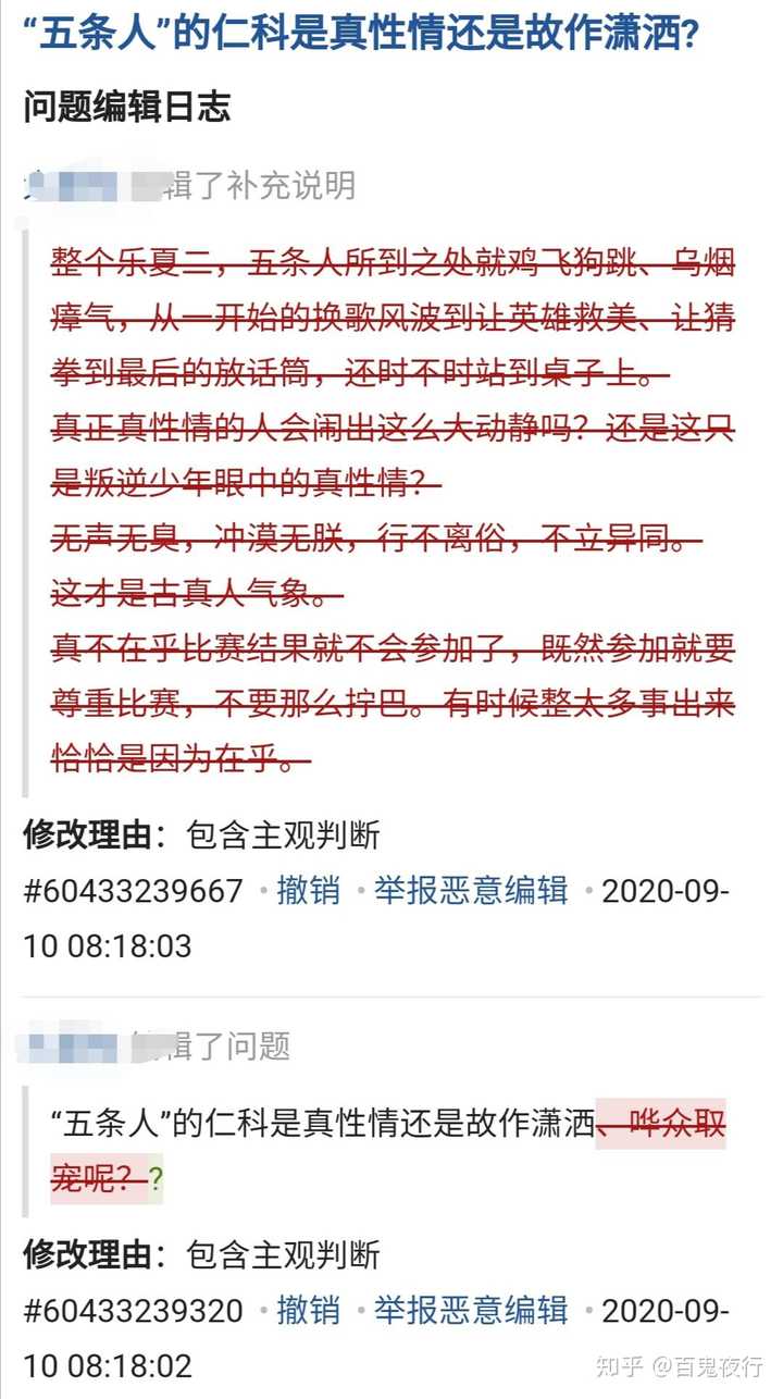 五条人 的仁科是真性情还是故作潇洒 知乎 五条人 的仁科是真性情还是故作潇洒 知乎