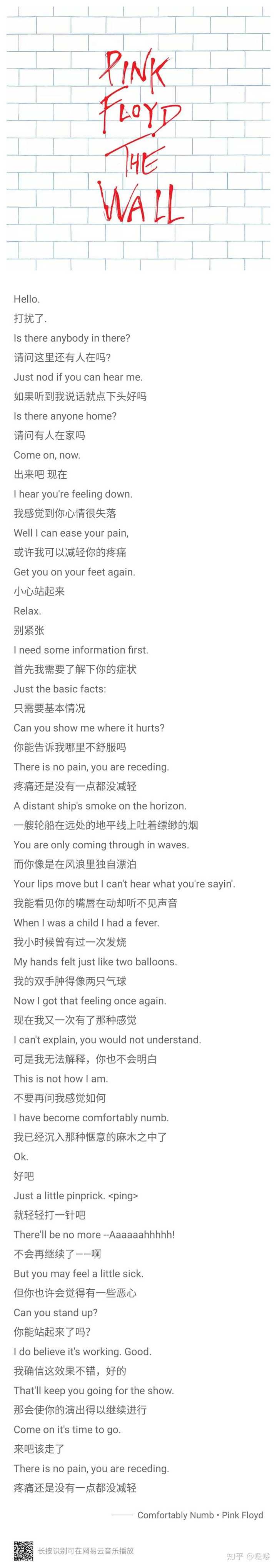 可不可以推荐几个作词有文学气息 语种普通话 英语的摇滚 金属乐队 比如dire Straits 嗯喽的回答 知乎