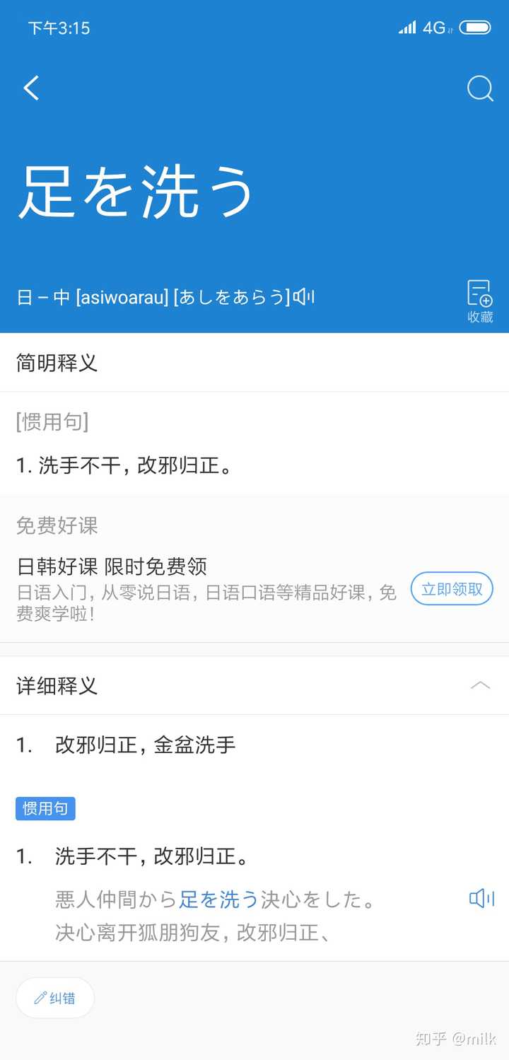 日语里有哪些汉字词汇让中国人完全找不到北 知乎 日语里有哪些汉字词汇让中国人完全找不到北 知乎