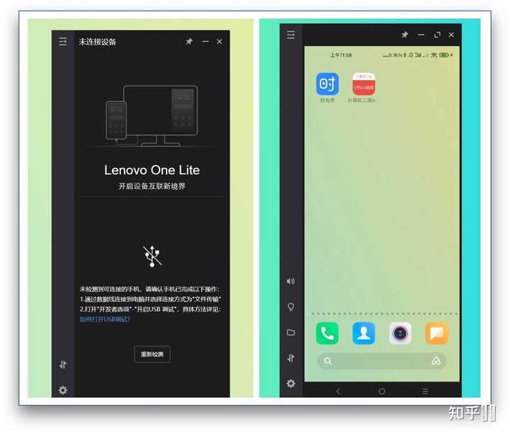 Lenovo One Lite v2.8.200.5121更新带来了哪些新功能和改进？