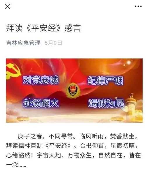 如何看待人民出版社发布声明否认出版过 平安经 一书 知乎