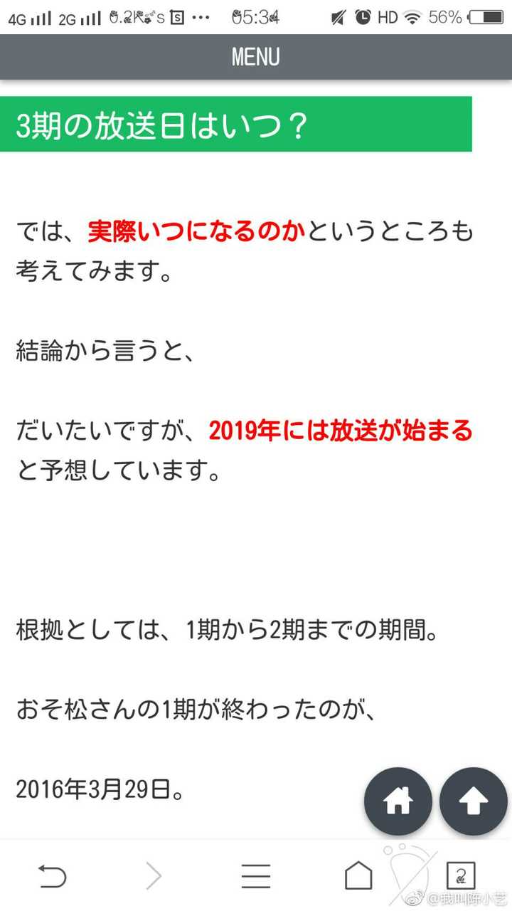 阿松会有第三季吗 知乎 阿松会有第三季吗 知乎