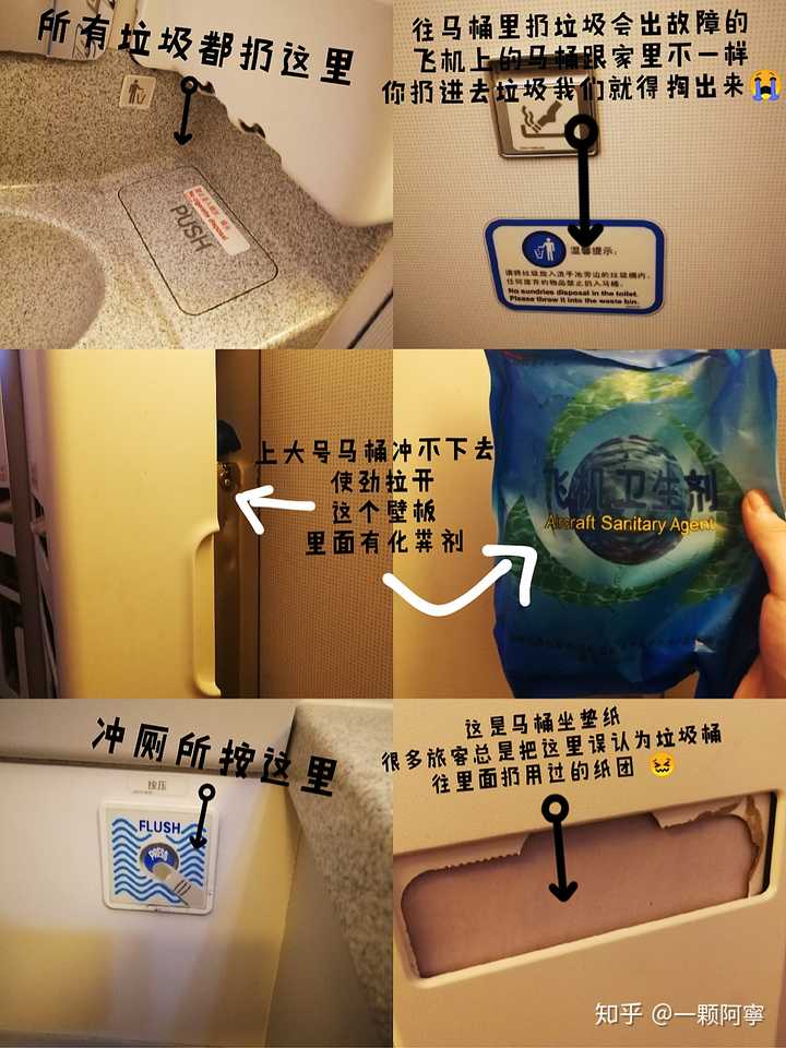 顺便科普下空客a320飞机的卫生间(点开图看更清晰)