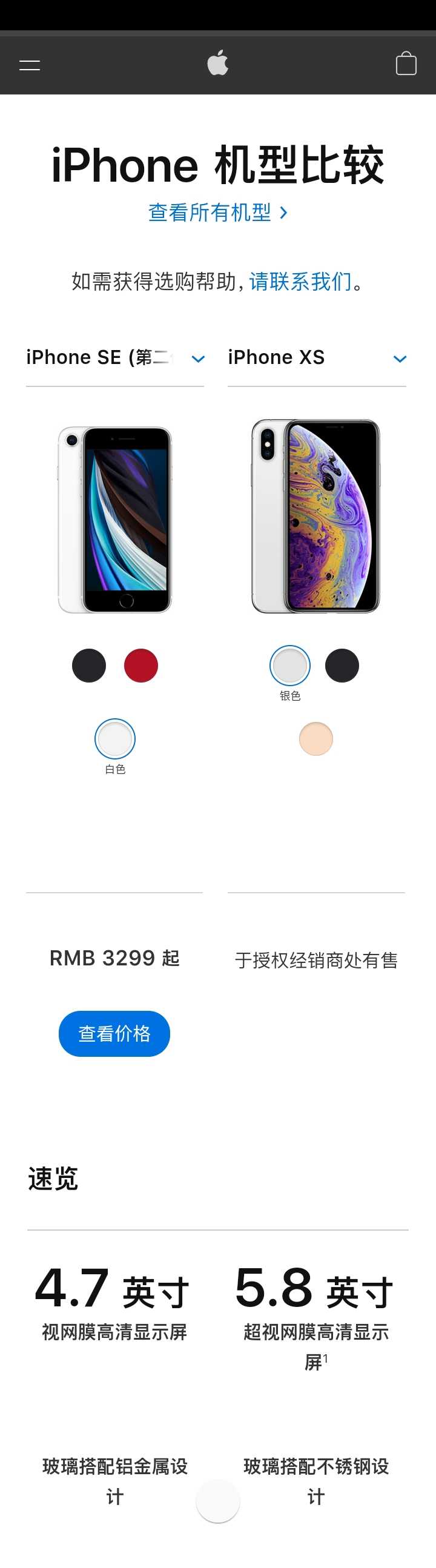 年 Iphone Xs Iphone11 和新款iphone Se 应该选哪个 知乎