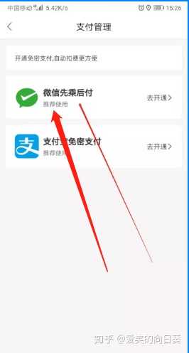 怎么开通微信