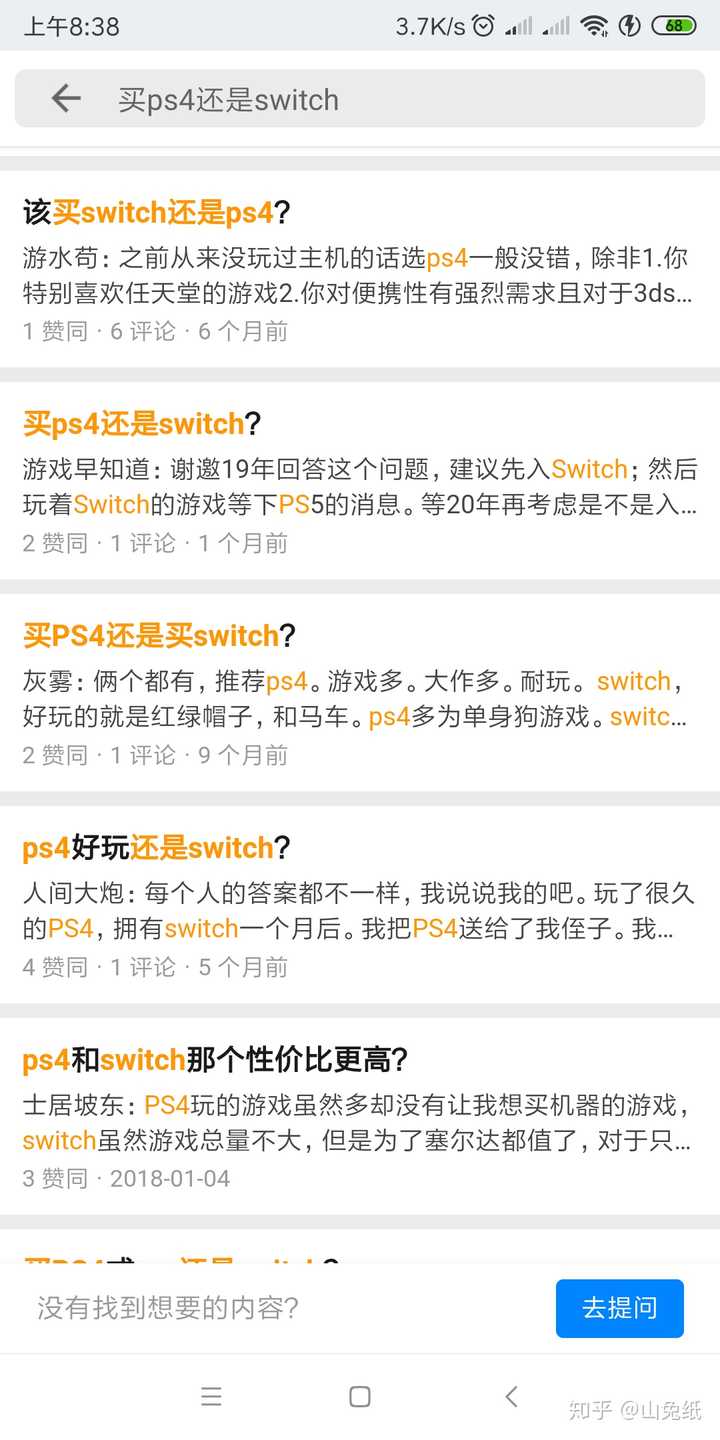 19 买ps4 Pro 还是switch 知乎 19 买ps4 Pro 还是switch 知乎