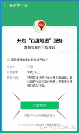 怎么开通微信