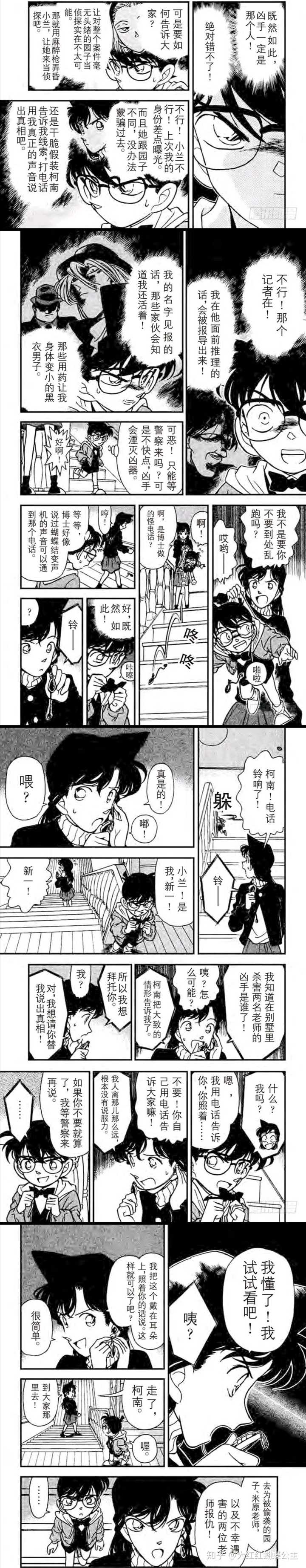 名侦探柯南漫画中 时间到底过了多久 知乎