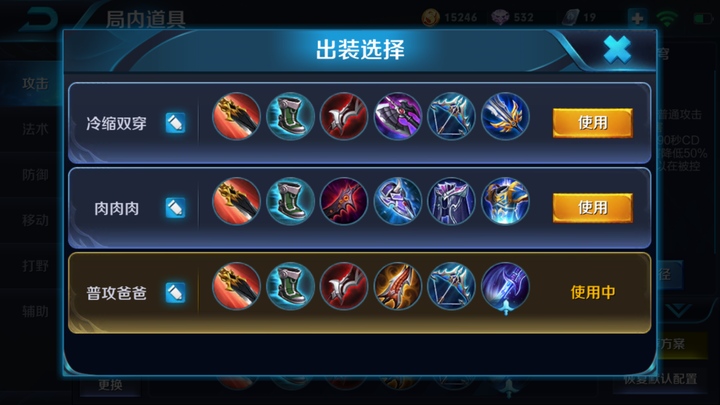 英雄水晶攻略