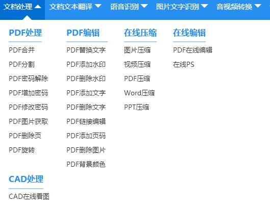 Pdf编辑工具有哪些比较简单好用的 知乎