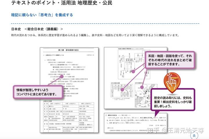 请问日本的私塾河合塾是怎样的存在 玉清元始天尊的回答 知乎