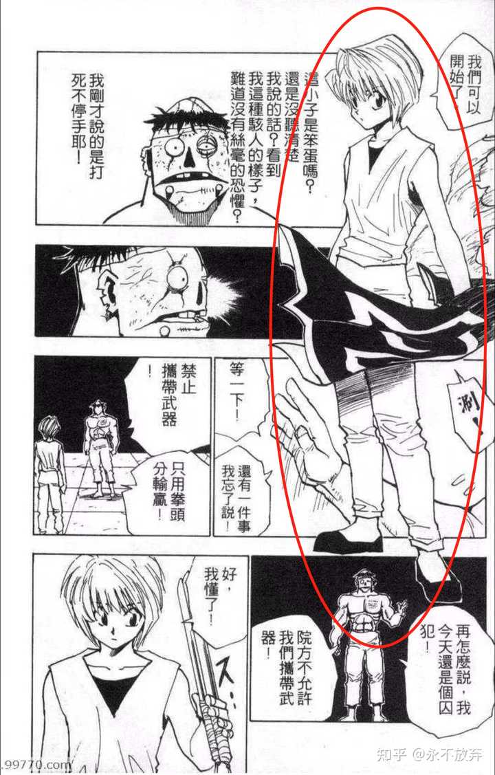 如何看待漫画 全职猎人 的分镜 永不放弃的回答 知乎 如何看待漫画 全职猎人 的分镜 永不放弃的回答 知乎