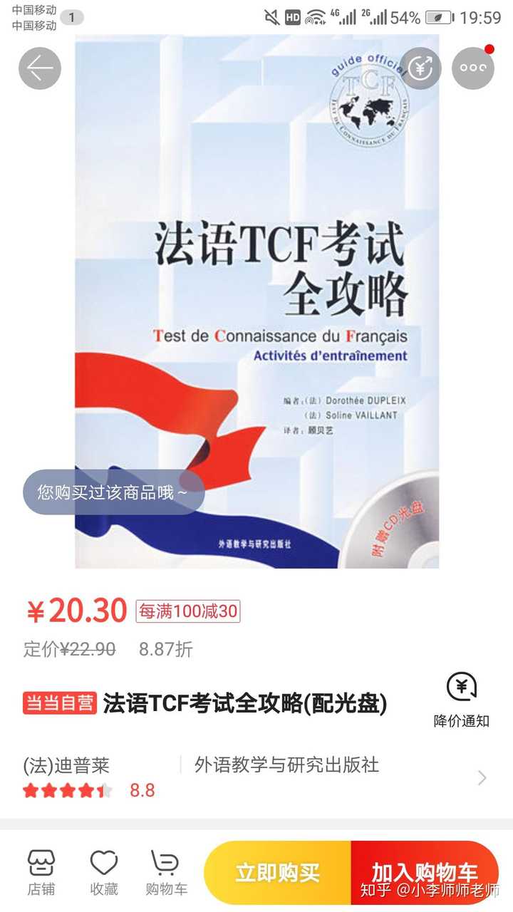 如果想考到法语tcf Tef B2 的成绩 自己该如何准备考试 从哪几方面下手 知乎