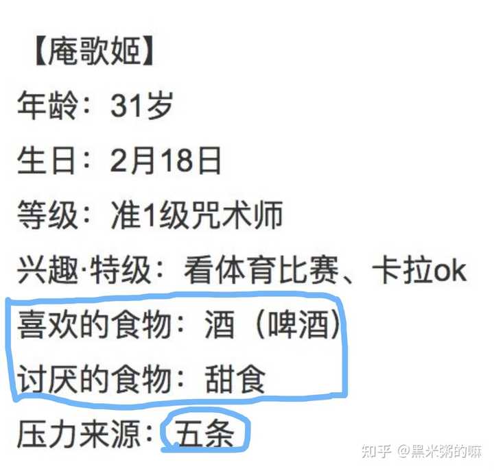 关于漫画 咒术回战 中的角色家入硝子更多的信息 黑米粥的嘛的回答 知乎 关于漫画 咒术回战 中的角色家入硝子更多的信息 黑米粥的嘛的回答 知乎