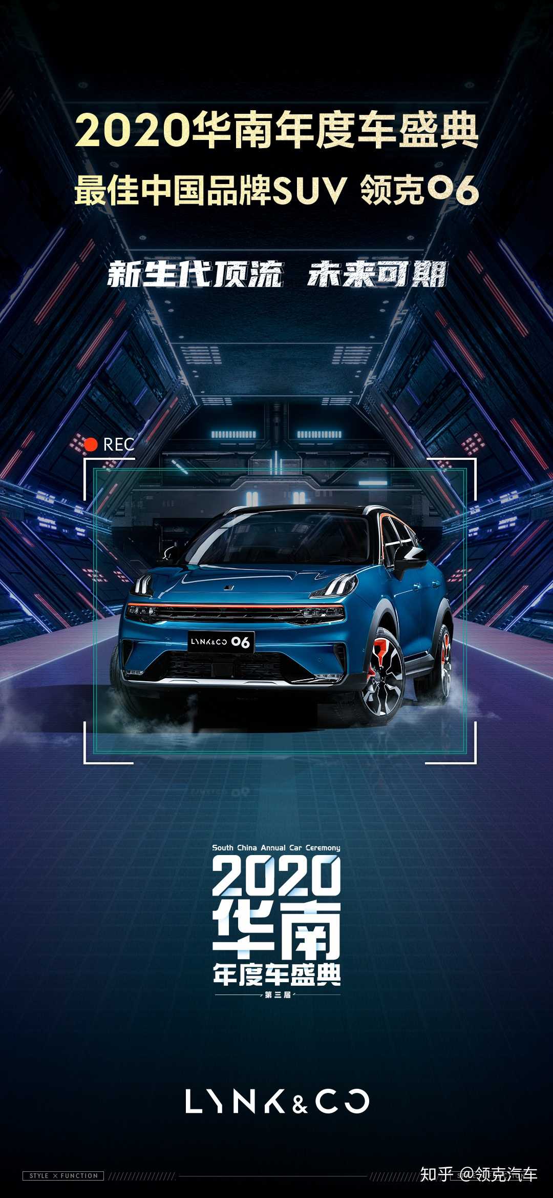 领克06任性有理