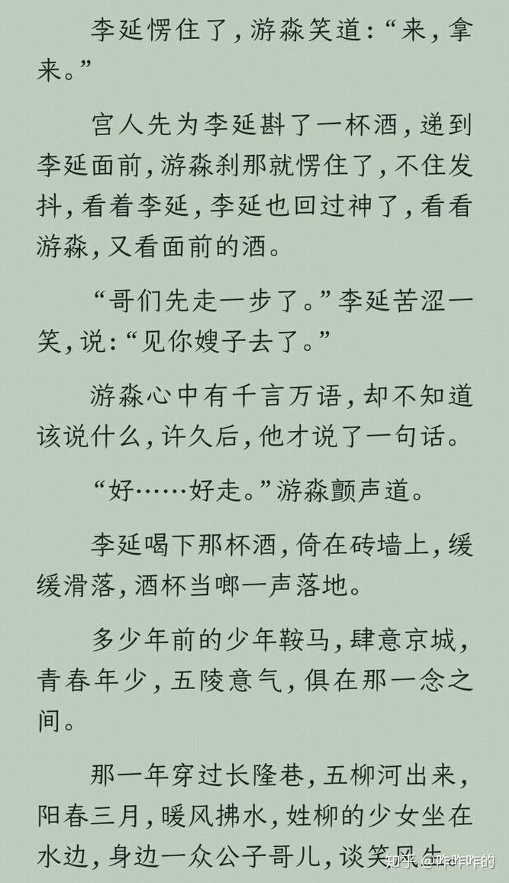 如何评价顾雪柔作品 乱世为王 知乎 如何评价顾雪柔作品 乱世为王 知乎