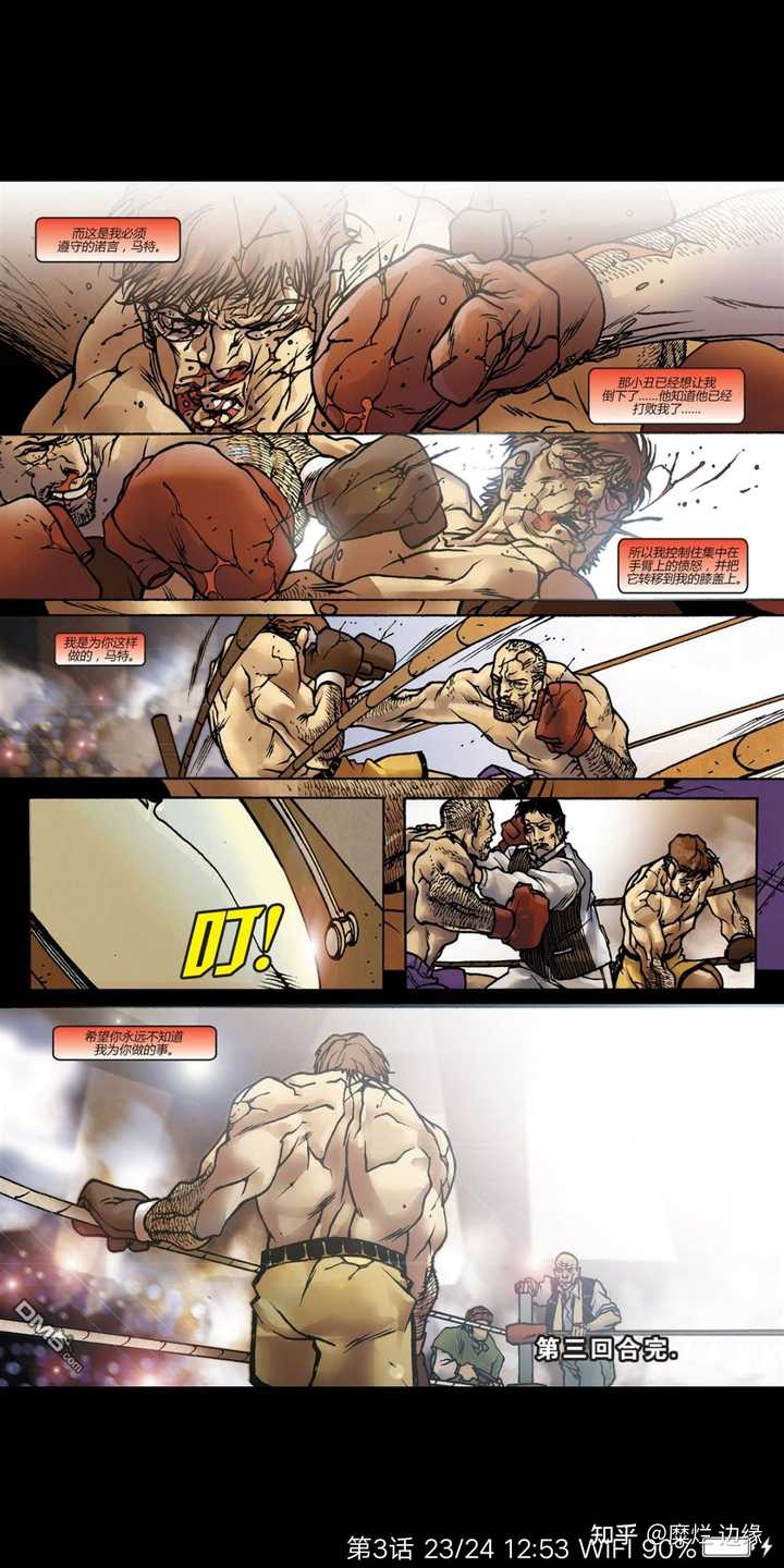 漫画中有哪些优秀的心理描写 知乎 漫画中有哪些优秀的心理描写 知乎