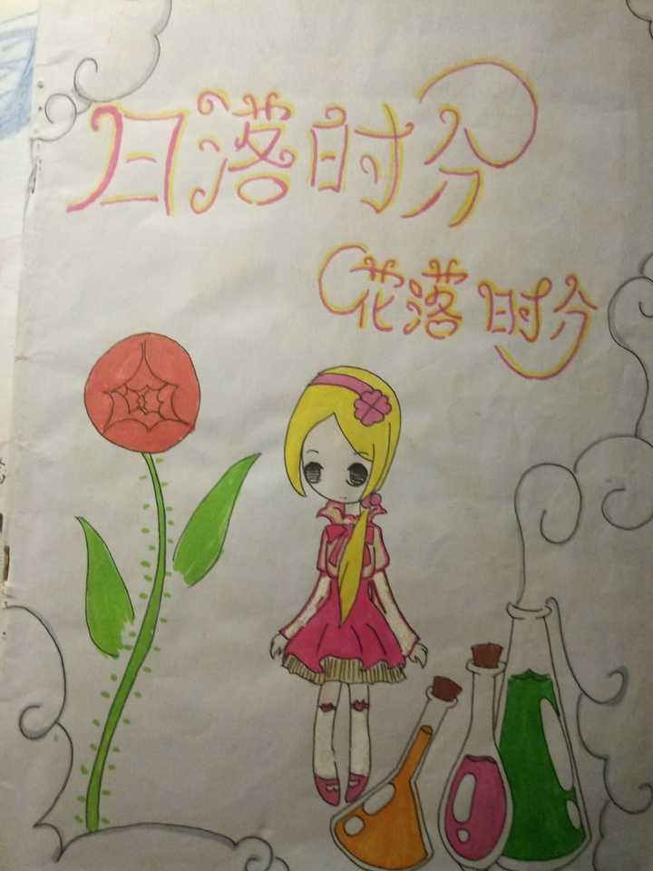 班冒险系列版本,这是第一部 这是第二部,会画画的同学帮忙设计的封面
