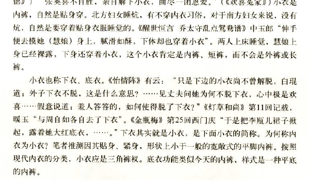 古代有没有内裤 有的话倚天屠龙记里的小昭带着脚链怎么换 知乎 古代有没有内裤 有的话倚天屠龙记里的小昭带着脚链怎么换 知乎