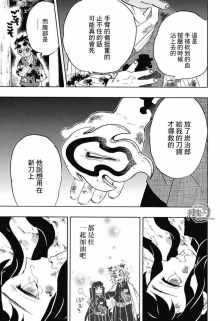 鬼灭之刃 炼狱杏寿郎的实力究竟如何 知乎用户的回答 知乎 鬼灭之刃 炼狱杏寿郎的实力究竟如何 知乎用户的回答 知乎