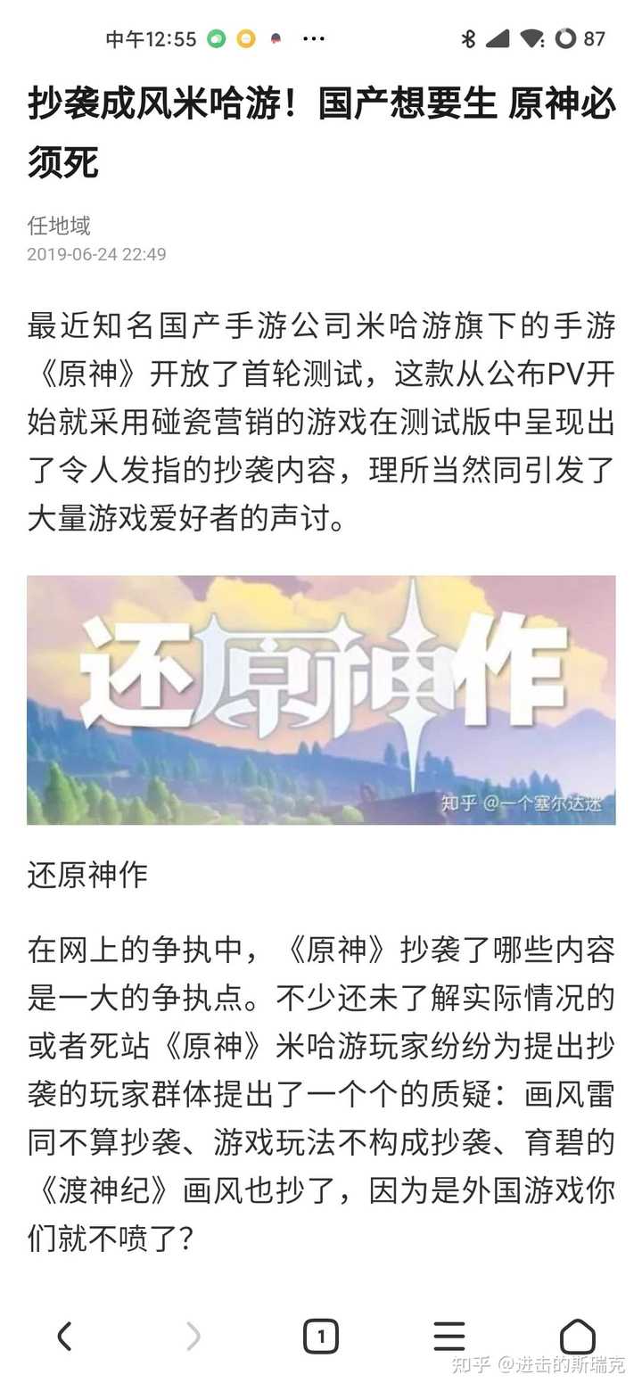 你觉得原神的 反噬 是否合理 肇事者 会付出什么代价 知乎