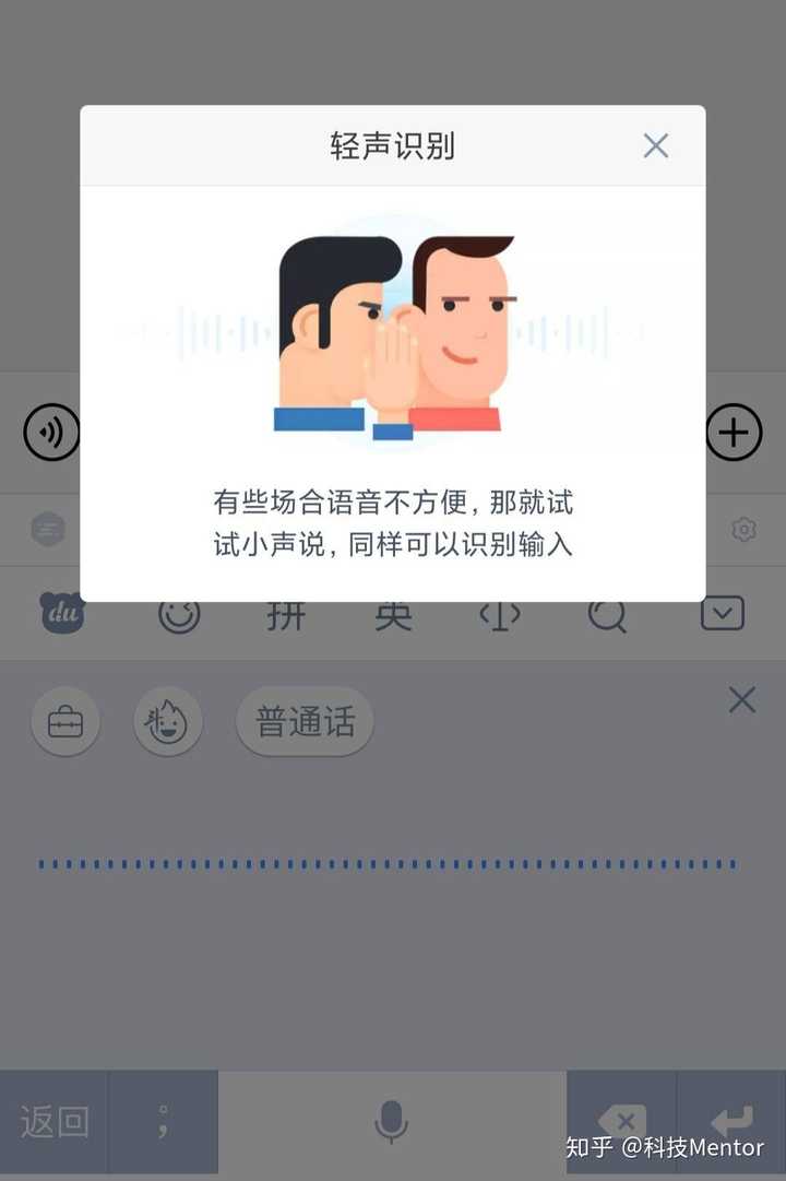 讯飞 百度 搜狗 云知声输入法 语音手写输入法到底谁的语音输入又快又准 知乎