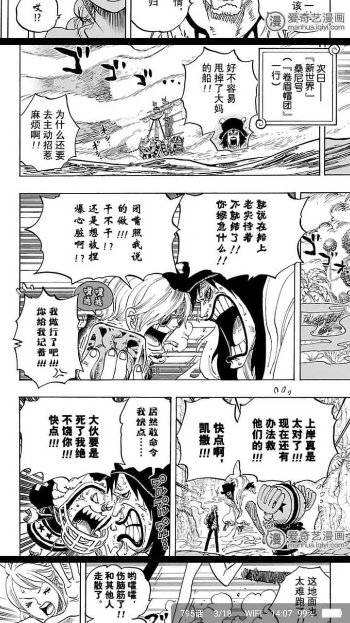 如何评价 海贼王 漫画第909话 知乎