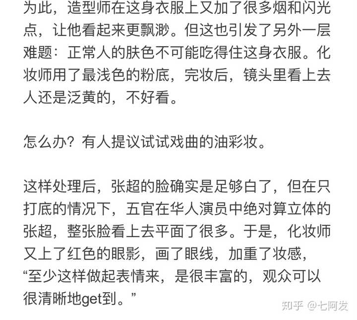 网剧 棋魂 有哪些细思极恐的细节 知乎 网剧 棋魂 有哪些细思极恐的细节 知乎