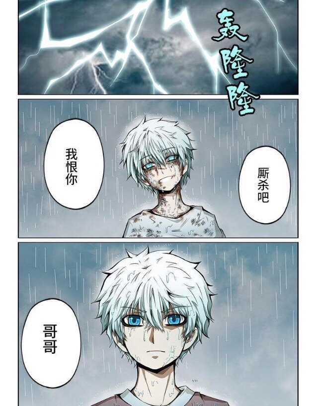 嗜谎之神 乌明路和弟弟交战