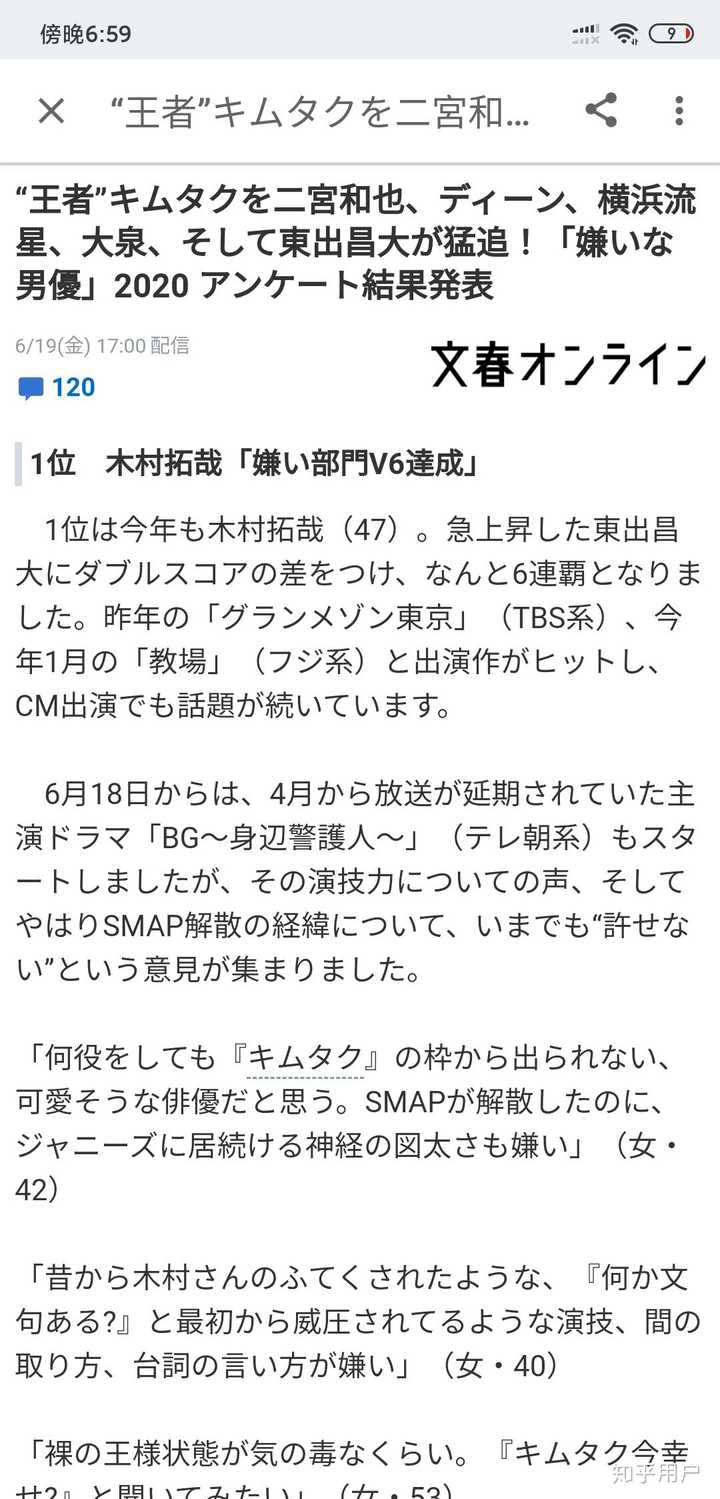 为什么同样未婚先孕的境遇下人气更高的木村拓哉没有被嘲退圈chen就被嘲了呢 知乎