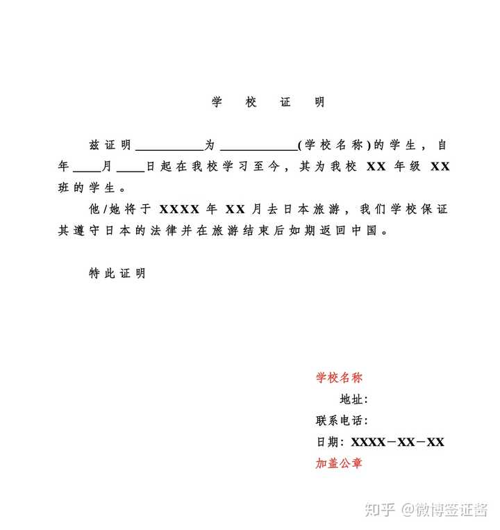 去日本旅游要怎么办签证 知乎 去日本旅游要怎么办签证 知乎