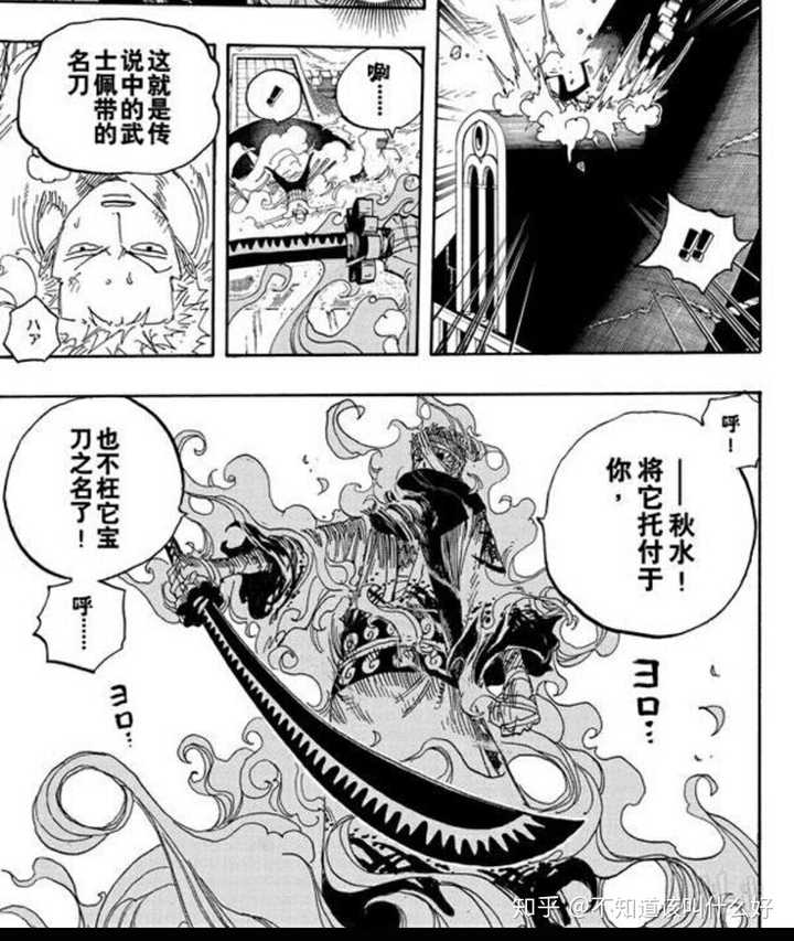 索隆真的会放弃秋水 接受閻魔嘛 知乎 索隆真的会放弃秋水 接受閻魔嘛 知乎